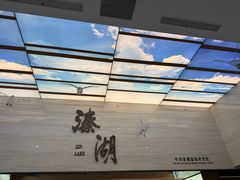 -溱湖国家湿地公园