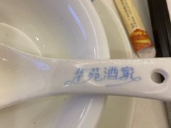 -黄埔华苑酒家(黄埔店)