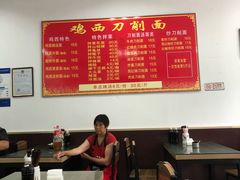 大堂-李刚鸡西刀削面