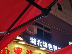 -回味黑鸭煲·始于2006(万松园店)