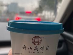 -高佳庄·舟山海鲜(海景旗舰店)