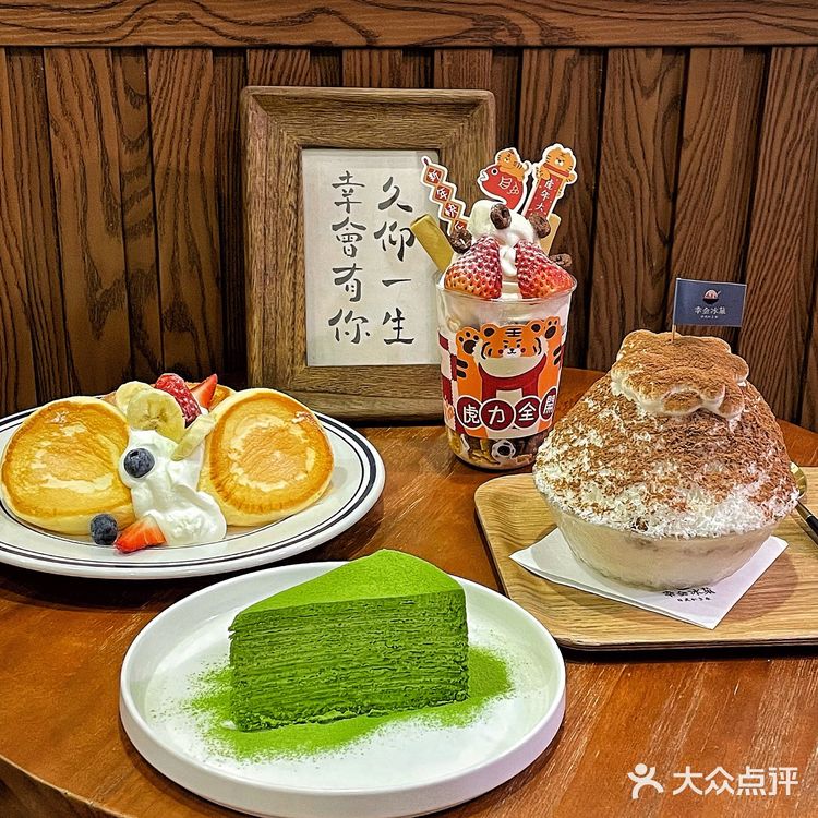 多年过去依然值得信赖的甜品店[爱心]