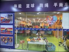 -卓跃儿童运动馆·体能·跳绳·篮球(滨江东中心店)