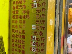 -天添手撕猪手(德政中路店)