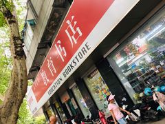 -新华书店(新街口旗舰店)