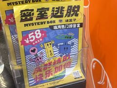 -谜盒子奇幻密室(南屏店)