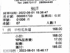 -凤城礼记鱼翅海鲜酒家(新马路总店)