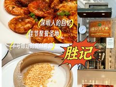 -勝記酒家·37年老字号·经典粤菜(荔枝公园店)
