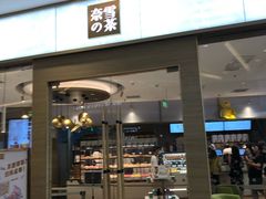 门面-奈雪的茶(凯德新都心店)
