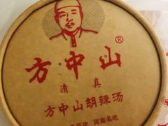 -方中山胡辣汤(顺河路店)