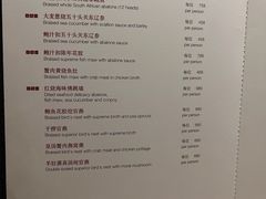 -北京四季酒店·采逸轩