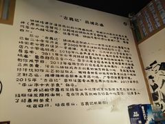 -古真记钵钵鸡(老公园店)