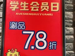 -大龙燚火锅