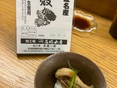 -鮨玥