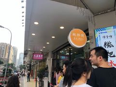 -鲍师傅糕点(春熙路店)