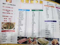 菜单-都善和记洛阳涮牛肚(丰产路店)