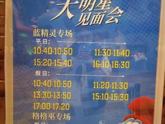 -蓝精灵乐园·世茂精灵之城主题乐园
