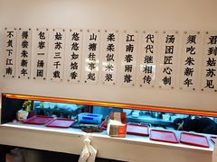 -朱新年·苏式汤团·面点(北寺塔店)