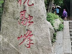 -南岳衡山风景名胜区