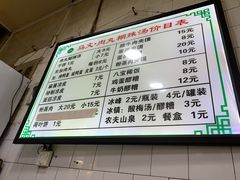 菜单-清真马文肉丸胡辣汤(回民街店)