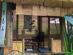 -扫雪煮茶(西村店)