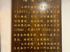 -潇湘·永州会馆(百子湾店)