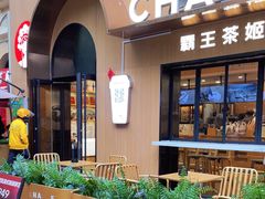 -霸王茶姬(大学城熙街店)