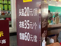 -蓟洲国际滑雪场