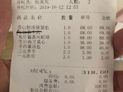 账单-喜盈门.鱼鲜家味(金马店)