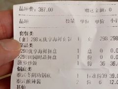 -生如夏花泰式火锅(伊藤双楠店)