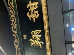 门面-白翔甜食店