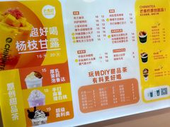 -芒青柠·鲜果甜品茶(双中店)