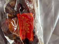 -永兴烧腊