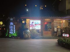 -观澜山水田园