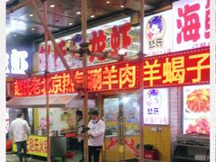 -赵氏盱眙十三香龙虾(蓝村店)