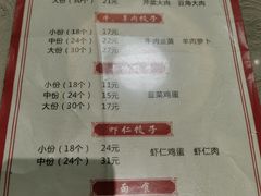 -军嫂饺子馆(岳家寨小区店)