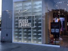 -NIKE KICKS LOUNGE体验店(北京新中关店)