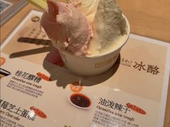 -陕拾叁-西安糕点(大雁塔店)