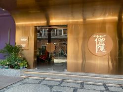 -花隐·美芙炫海菲秀皮肤管理中心