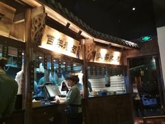 -坊门老街(宜山路店)