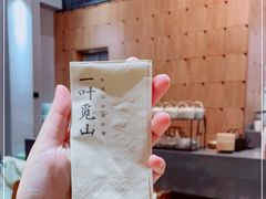 -一叶觅山(半边街店)