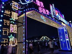 -第35届青岛国际啤酒节