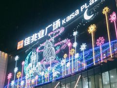 -布吉佳兆业广场