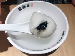 -朱新年·苏式汤团·面点(北寺塔店)