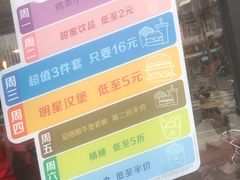 门面-麦当劳(四川北路店)