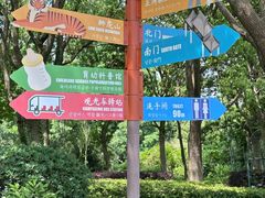 -宁波野生动物园