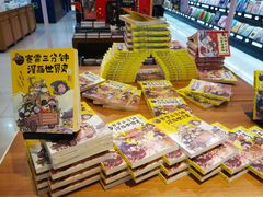 -新华书店(沙坪坝书城店)