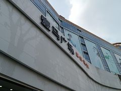 -广州壹马服装广场