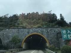 -井冈山风景名胜区