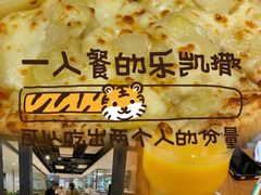 -乐凯撒披萨(正佳广场店)